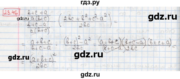 ГДЗ по алгебре 8 класс Мерзляк  Углубленный уровень § 23 - 23.46, Решебник №1