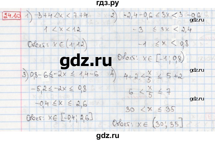 ГДЗ по алгебре 8 класс Мерзляк  Углубленный уровень § 24 - 24.10, Решебник №1