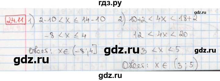 ГДЗ по алгебре 8 класс Мерзляк  Углубленный уровень § 24 - 24.11, Решебник №1