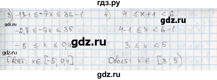 ГДЗ по алгебре 8 класс Мерзляк  Углубленный уровень § 24 - 24.11, Решебник №1