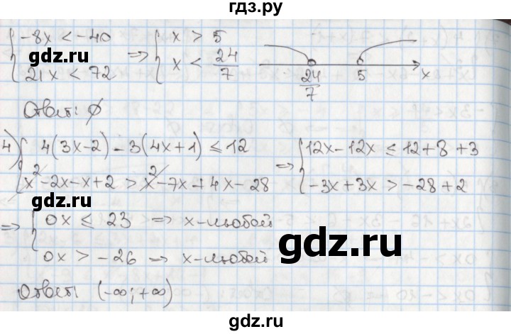 ГДЗ по алгебре 8 класс Мерзляк  Углубленный уровень § 24 - 24.15, Решебник №1