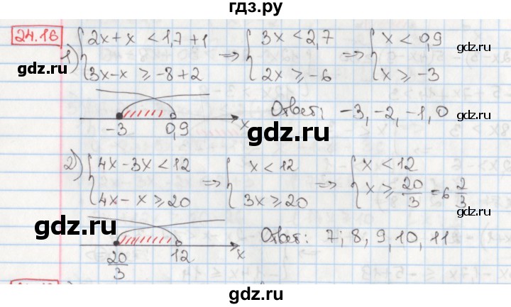 ГДЗ по алгебре 8 класс Мерзляк  Углубленный уровень § 24 - 24.16, Решебник №1