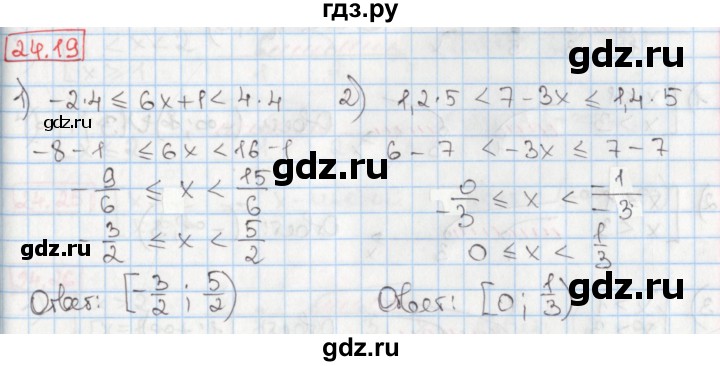 ГДЗ по алгебре 8 класс Мерзляк  Углубленный уровень § 24 - 24.19, Решебник №1
