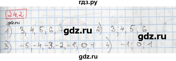 ГДЗ по алгебре 8 класс Мерзляк  Углубленный уровень § 24 - 24.2, Решебник №1
