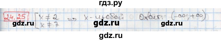 ГДЗ по алгебре 8 класс Мерзляк  Углубленный уровень § 24 - 24.25, Решебник №1