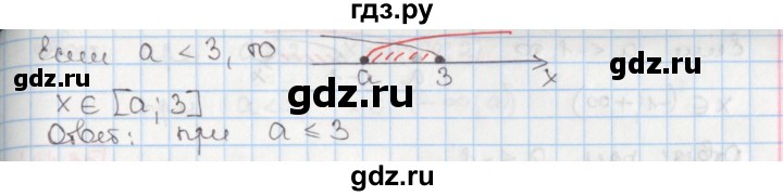 ГДЗ по алгебре 8 класс Мерзляк  Углубленный уровень § 24 - 24.31, Решебник №1