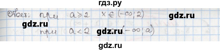 ГДЗ по алгебре 8 класс Мерзляк  Углубленный уровень § 24 - 24.34, Решебник №1