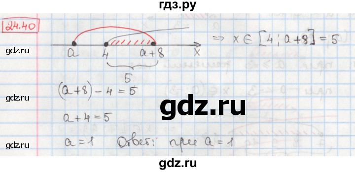 ГДЗ по алгебре 8 класс Мерзляк  Углубленный уровень § 24 - 24.40, Решебник №1