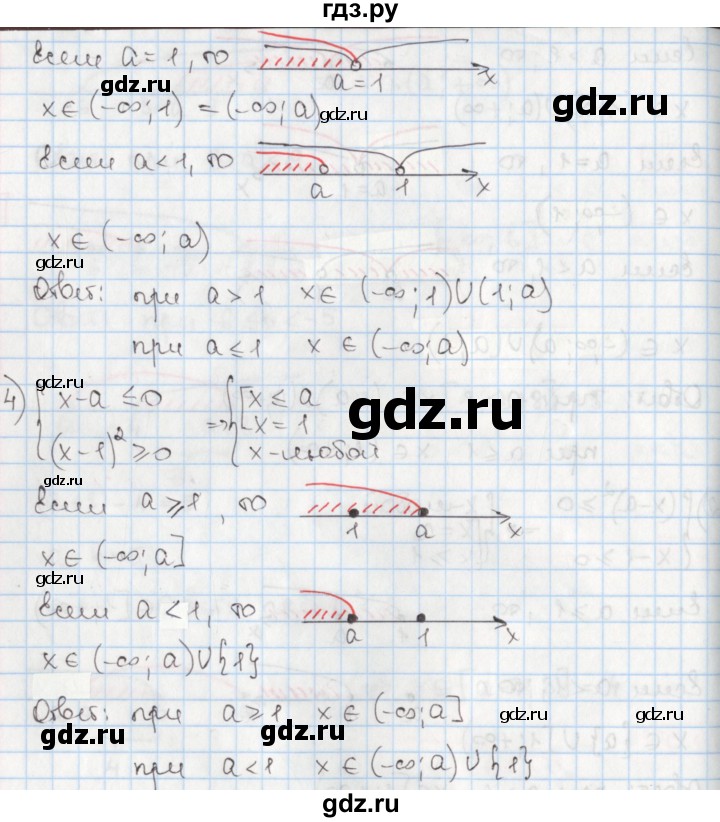 ГДЗ по алгебре 8 класс Мерзляк  Углубленный уровень § 24 - 24.42, Решебник №1
