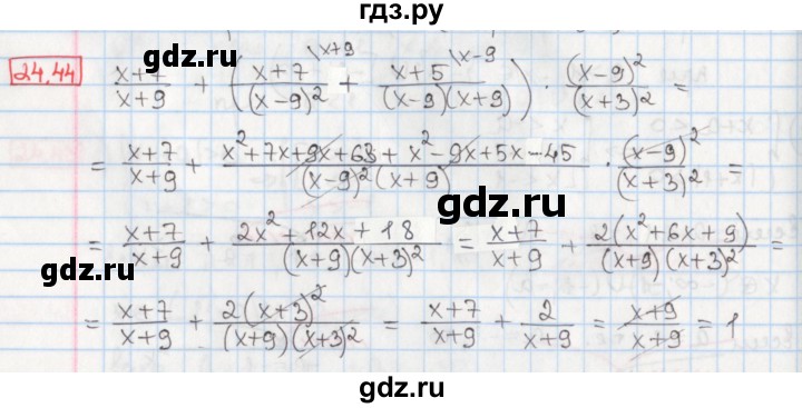ГДЗ по алгебре 8 класс Мерзляк  Углубленный уровень § 24 - 24.44, Решебник №1