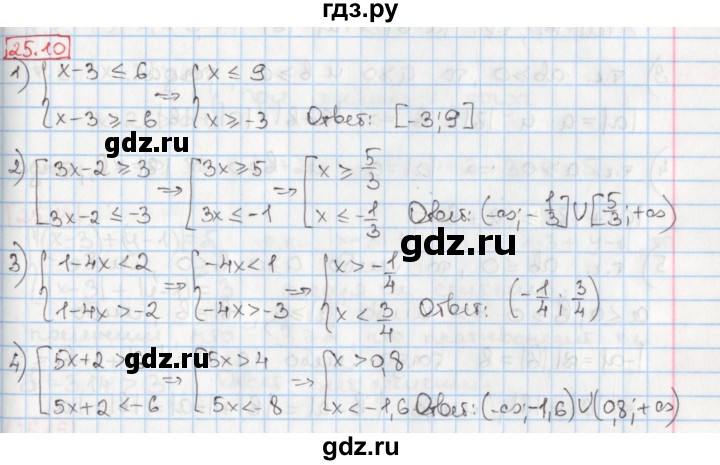 ГДЗ по алгебре 8 класс Мерзляк  Углубленный уровень § 25 - 25.10, Решебник №1