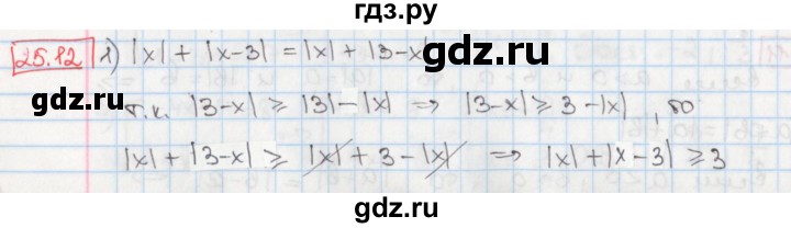 ГДЗ по алгебре 8 класс Мерзляк  Углубленный уровень § 25 - 25.12, Решебник №1