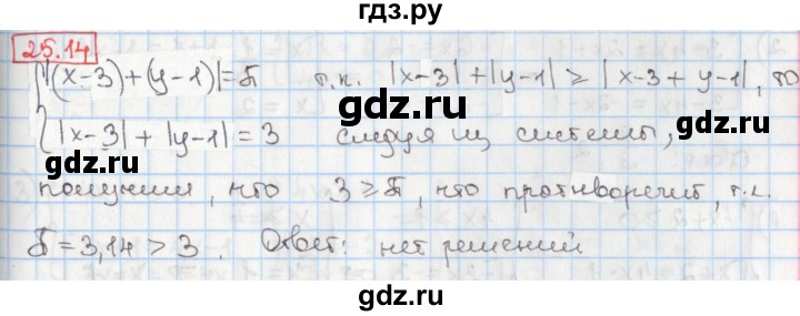ГДЗ по алгебре 8 класс Мерзляк  Углубленный уровень § 25 - 25.14, Решебник №1