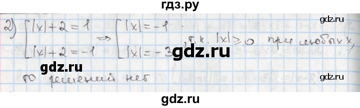 ГДЗ по алгебре 8 класс Мерзляк  Углубленный уровень § 25 - 25.15, Решебник №1