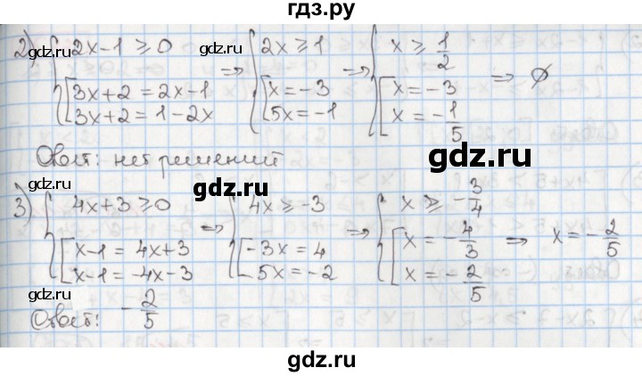 ГДЗ по алгебре 8 класс Мерзляк  Углубленный уровень § 25 - 25.18, Решебник №1