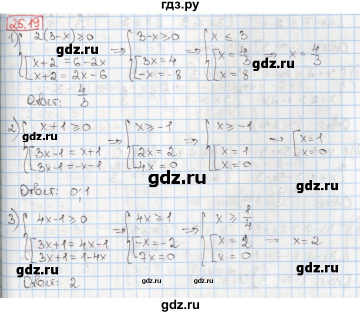 ГДЗ по алгебре 8 класс Мерзляк  Углубленный уровень § 25 - 25.19, Решебник №1