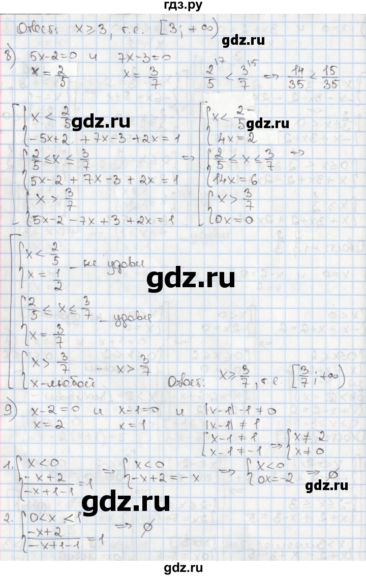 ГДЗ по алгебре 8 класс Мерзляк  Углубленный уровень § 25 - 25.22, Решебник №1