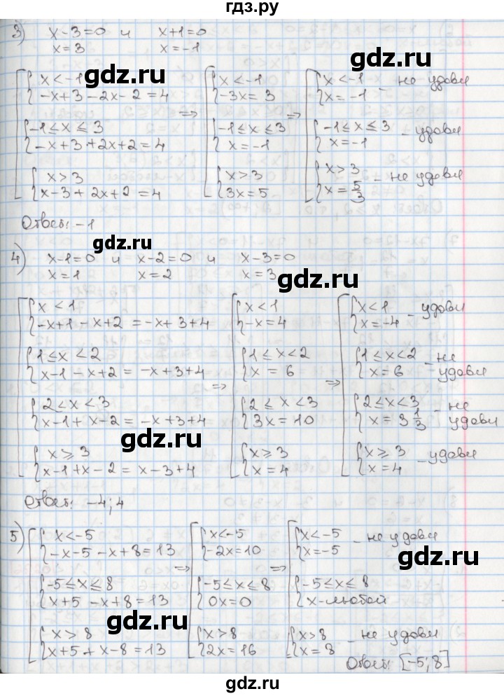 ГДЗ по алгебре 8 класс Мерзляк  Углубленный уровень § 25 - 25.23, Решебник №1