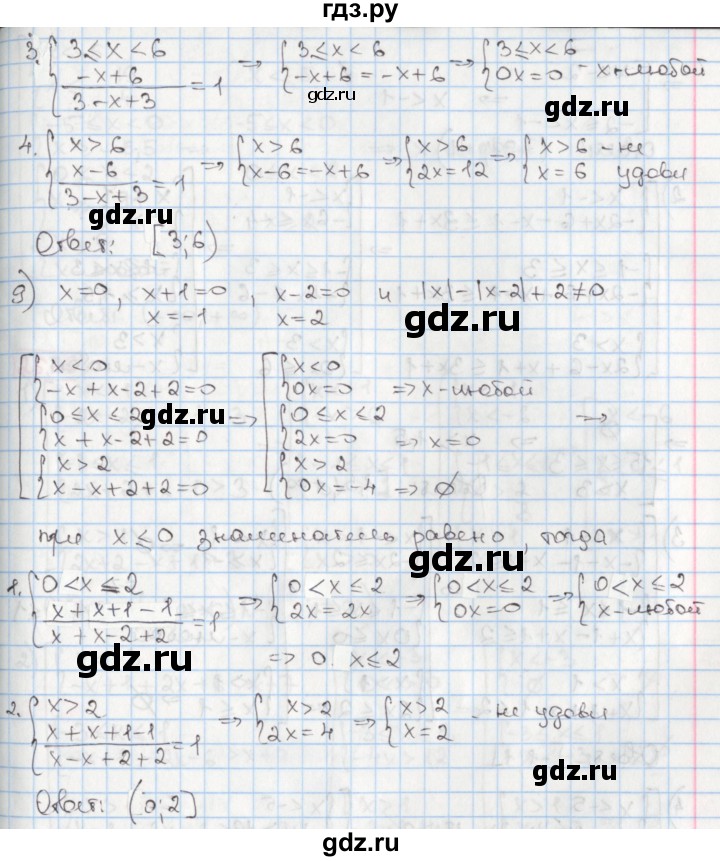ГДЗ по алгебре 8 класс Мерзляк  Углубленный уровень § 25 - 25.23, Решебник №1