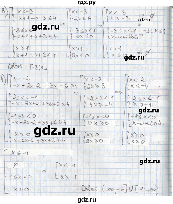 ГДЗ по алгебре 8 класс Мерзляк  Углубленный уровень § 25 - 25.25, Решебник №1