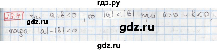 ГДЗ по алгебре 8 класс Мерзляк  Углубленный уровень § 25 - 25.4, Решебник №1