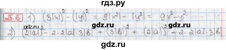 ГДЗ по алгебре 8 класс Мерзляк  Углубленный уровень § 25 - 25.6, Решебник №1