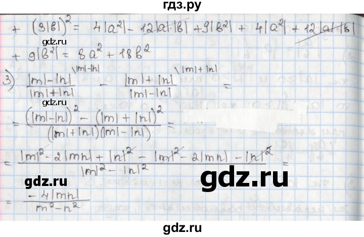 ГДЗ по алгебре 8 класс Мерзляк  Углубленный уровень § 25 - 25.6, Решебник №1