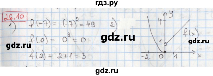 ГДЗ по алгебре 8 класс Мерзляк  Углубленный уровень § 26 - 26.10, Решебник №1