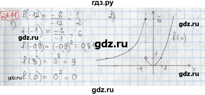 ГДЗ по алгебре 8 класс Мерзляк  Углубленный уровень § 26 - 26.11, Решебник №1