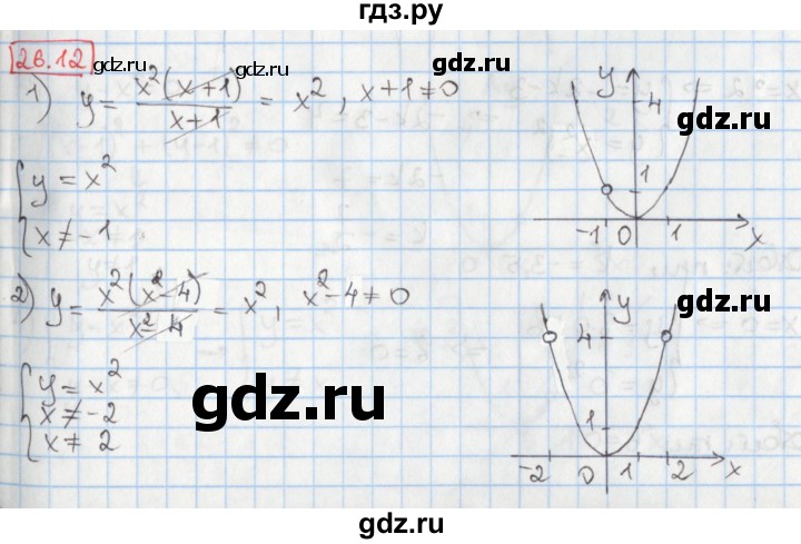ГДЗ по алгебре 8 класс Мерзляк  Углубленный уровень § 26 - 26.12, Решебник №1