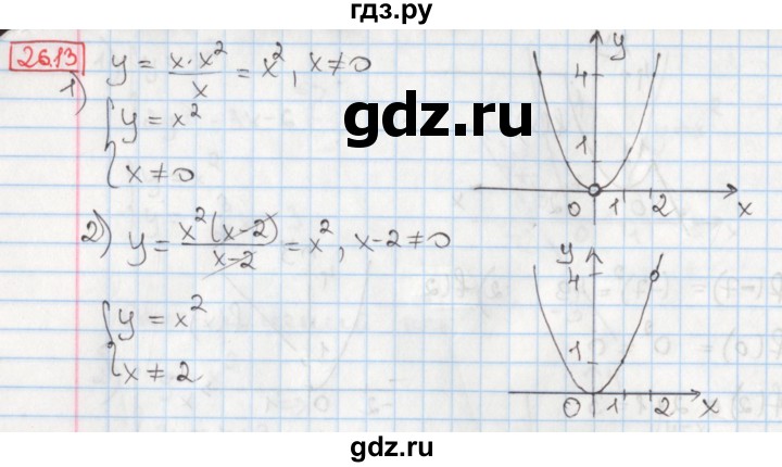ГДЗ по алгебре 8 класс Мерзляк  Углубленный уровень § 26 - 26.13, Решебник №1