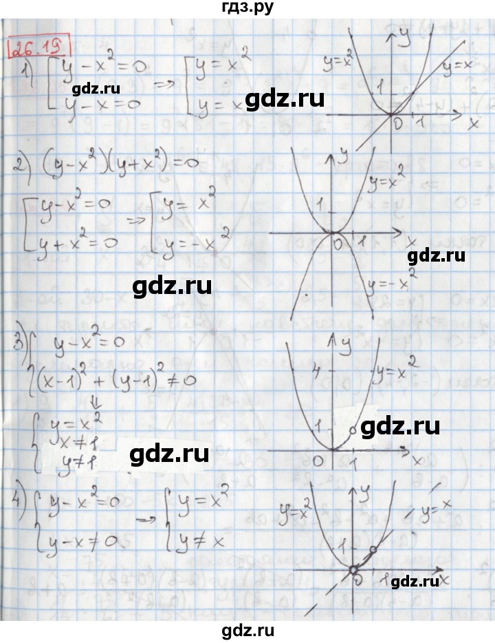 ГДЗ по алгебре 8 класс Мерзляк  Углубленный уровень § 26 - 26.19, Решебник №1
