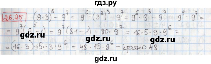 ГДЗ по алгебре 8 класс Мерзляк  Углубленный уровень § 26 - 26.25, Решебник №1