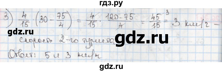 ГДЗ по алгебре 8 класс Мерзляк  Углубленный уровень § 26 - 26.26, Решебник №1