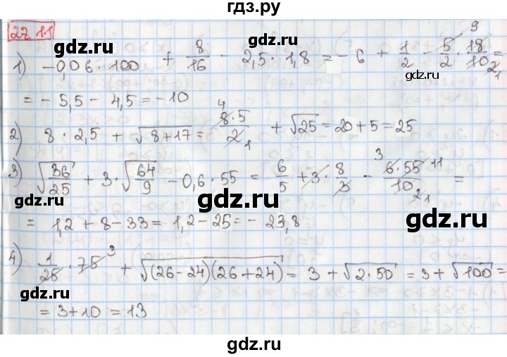 ГДЗ по алгебре 8 класс Мерзляк  Углубленный уровень § 27 - 27.11, Решебник №1