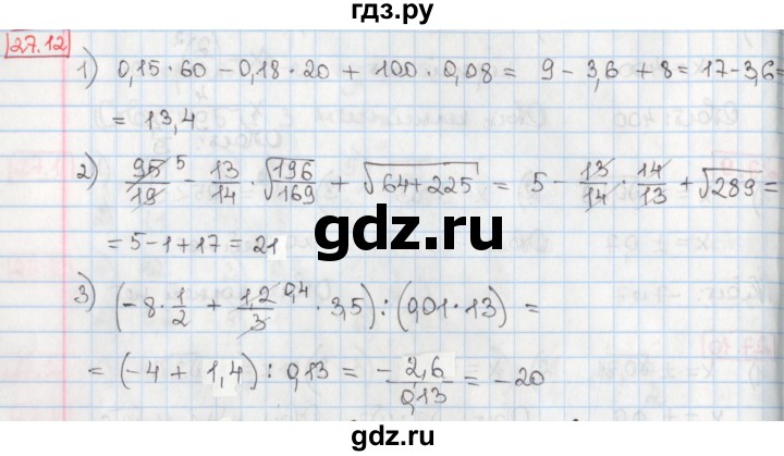 ГДЗ по алгебре 8 класс Мерзляк  Углубленный уровень § 27 - 27.12, Решебник №1