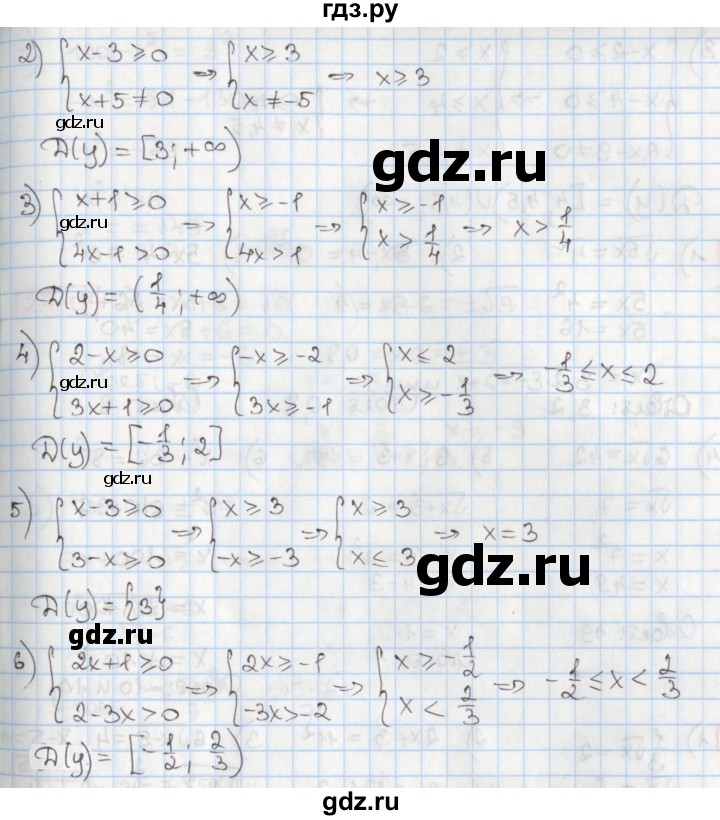 ГДЗ по алгебре 8 класс Мерзляк  Углубленный уровень § 27 - 27.15, Решебник №1