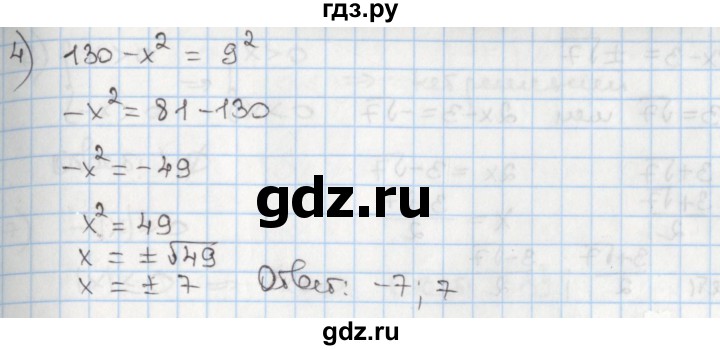 ГДЗ по алгебре 8 класс Мерзляк  Углубленный уровень § 27 - 27.18, Решебник №1