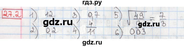 ГДЗ по алгебре 8 класс Мерзляк  Углубленный уровень § 27 - 27.2, Решебник №1