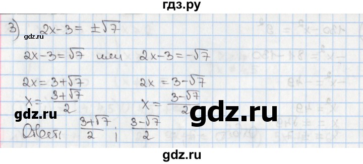 ГДЗ по алгебре 8 класс Мерзляк  Углубленный уровень § 27 - 27.20, Решебник №1