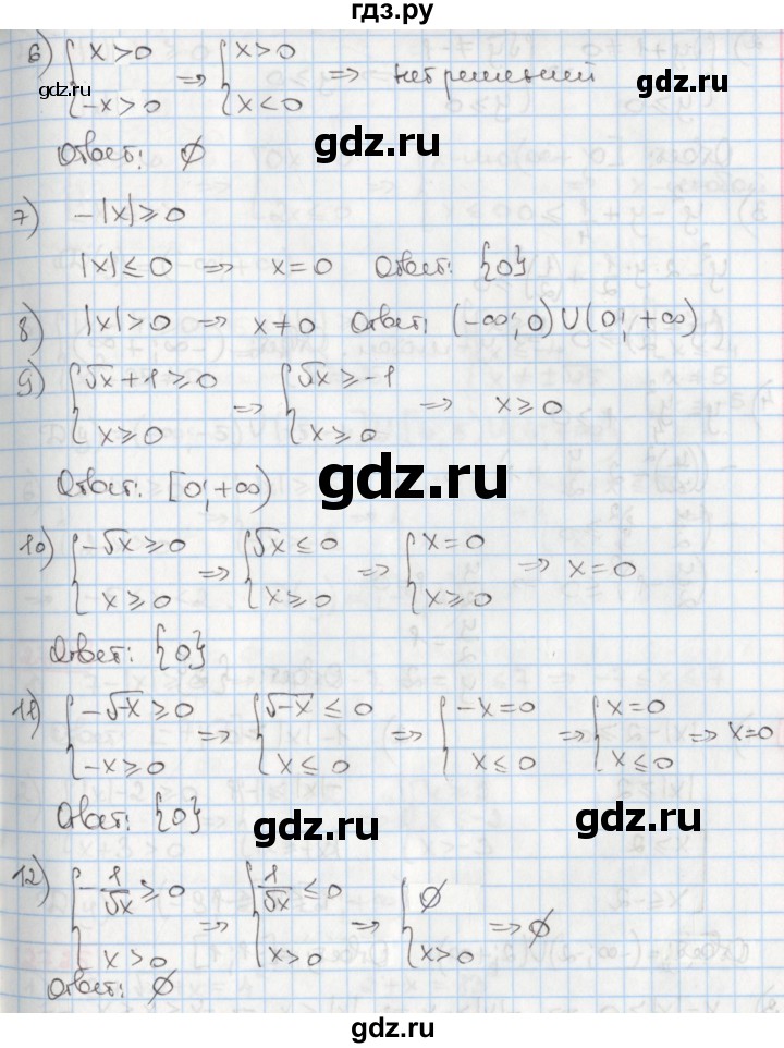 ГДЗ по алгебре 8 класс Мерзляк  Углубленный уровень § 27 - 27.21, Решебник №1