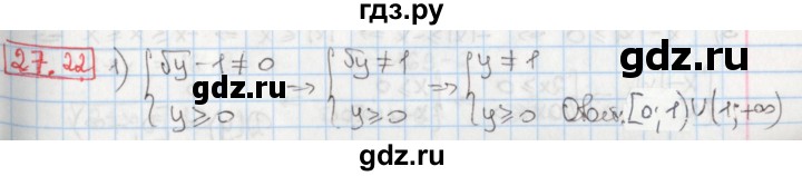 ГДЗ по алгебре 8 класс Мерзляк  Углубленный уровень § 27 - 27.22, Решебник №1