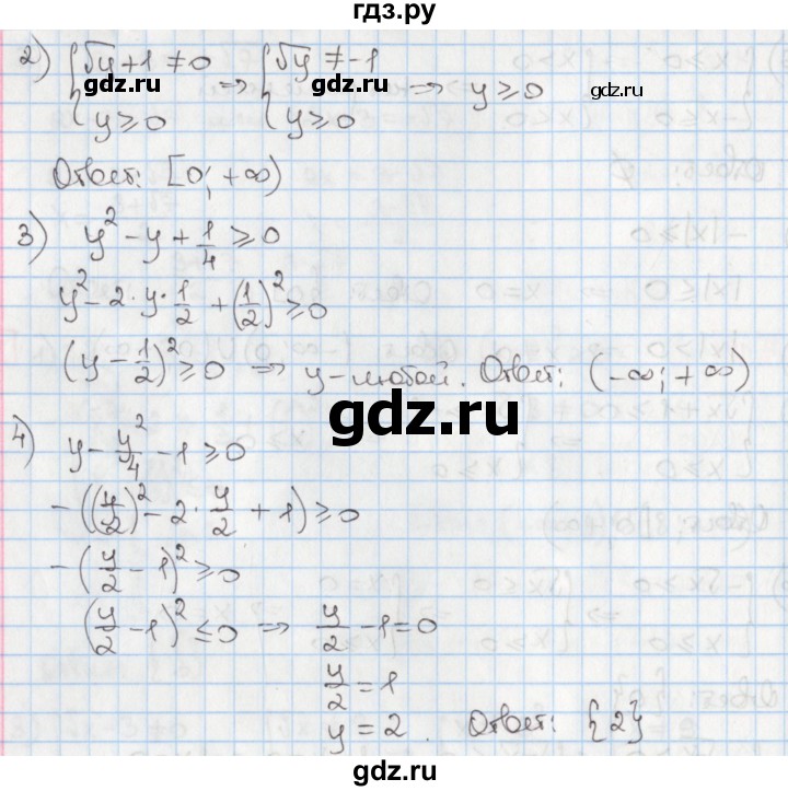 ГДЗ по алгебре 8 класс Мерзляк  Углубленный уровень § 27 - 27.22, Решебник №1