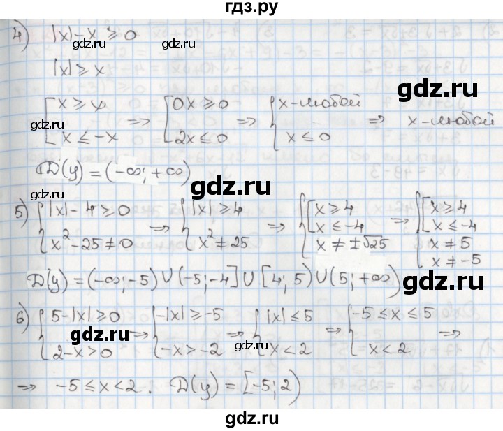 ГДЗ по алгебре 8 класс Мерзляк  Углубленный уровень § 27 - 27.23, Решебник №1