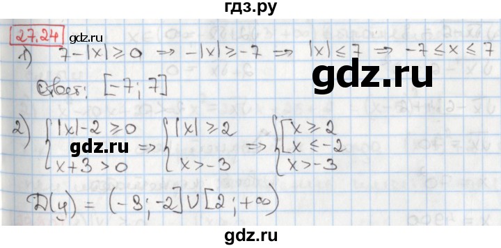 ГДЗ по алгебре 8 класс Мерзляк  Углубленный уровень § 27 - 27.24, Решебник №1