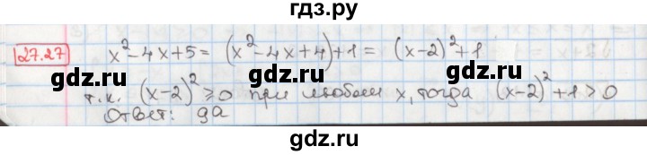 ГДЗ по алгебре 8 класс Мерзляк  Углубленный уровень § 27 - 27.27, Решебник №1