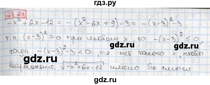 ГДЗ по алгебре 8 класс Мерзляк  Углубленный уровень § 27 - 27.28, Решебник №1