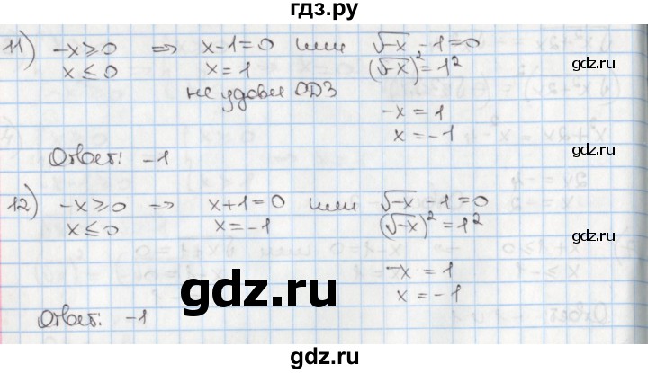 ГДЗ по алгебре 8 класс Мерзляк  Углубленный уровень § 27 - 27.30, Решебник №1