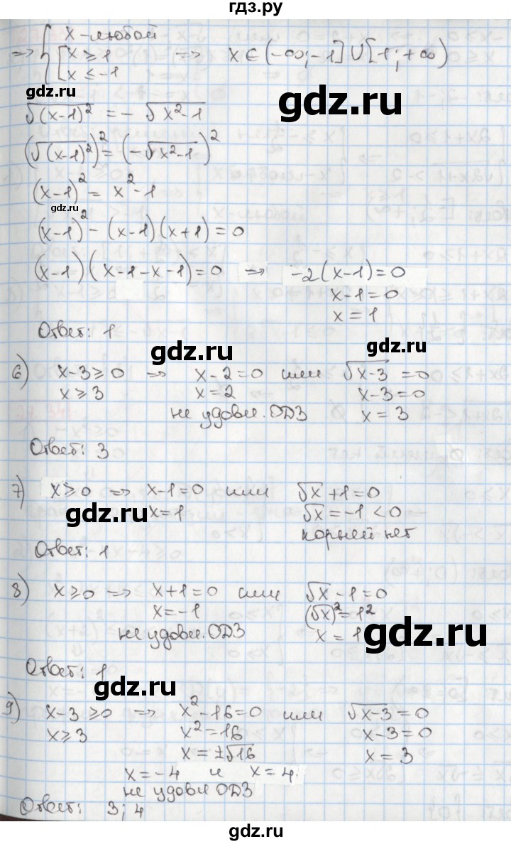 ГДЗ по алгебре 8 класс Мерзляк  Углубленный уровень § 27 - 27.31, Решебник №1