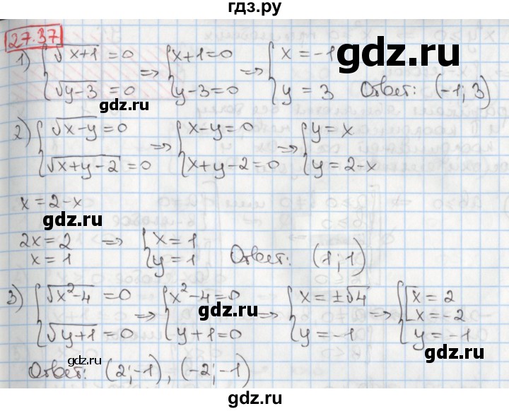 ГДЗ по алгебре 8 класс Мерзляк  Углубленный уровень § 27 - 27.37, Решебник №1